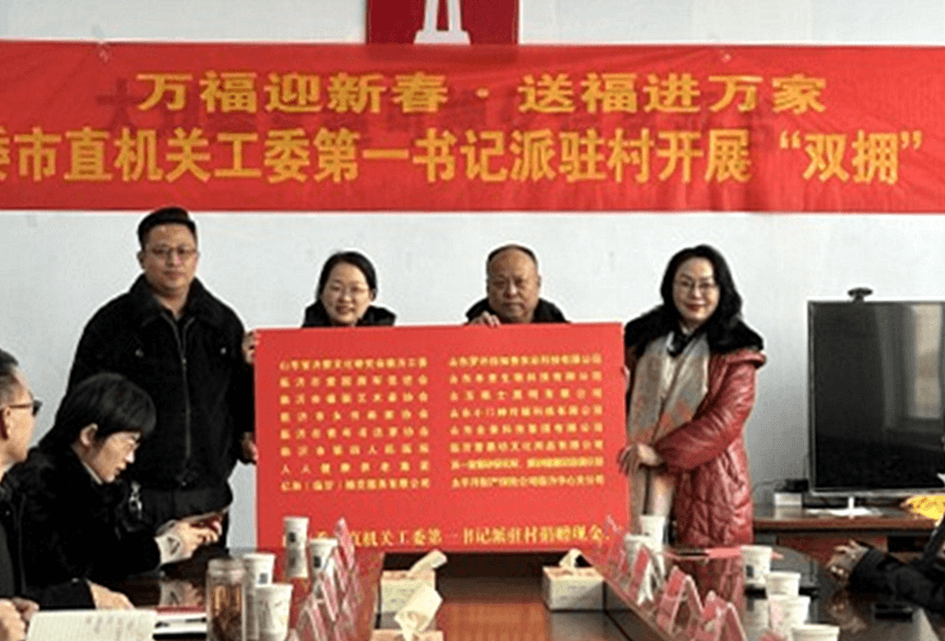 临沂市委市直机关工委联合有关部门开展春节拥军优属慰问活动